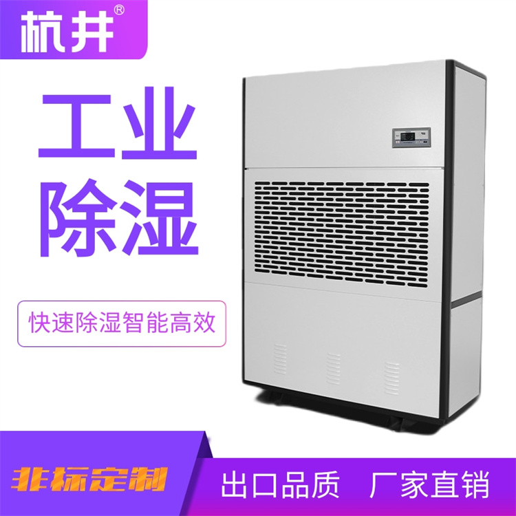 雅安夏季潮濕處理方法-工業抽濕機