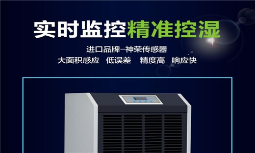 鐵西區雨季太潮濕怎么辦？就用工業抽濕機