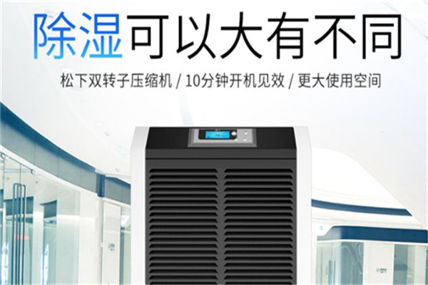 遂平縣夏季怎么防潮？可以使用空氣抽濕機(jī)