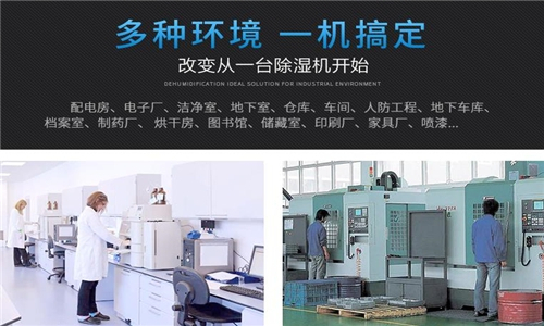 防爆除濕機(jī)過載怎么辦