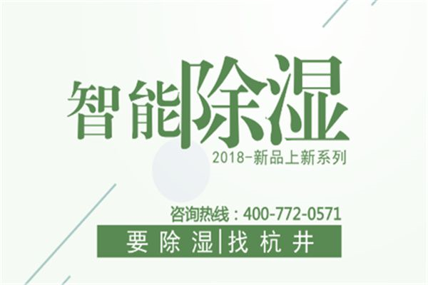 烏馬河區(qū)梅雨季太潮如何除濕？安裝工業(yè)抽濕機(jī)