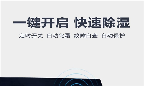 如何保持實驗室最佳濕度？選擇一款合適的除濕機！