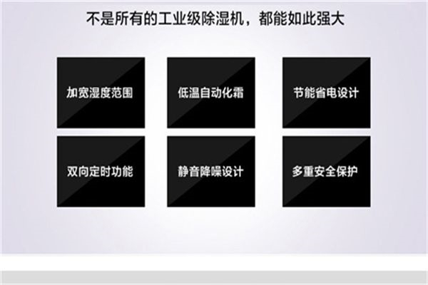 電子除濕機_蘇州電子除濕機_杭州電子除濕機價格