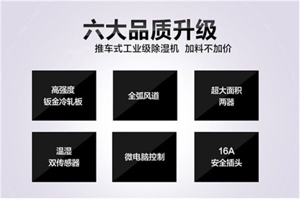 空氣除潮機報價品牌_工業除潮機價格選型